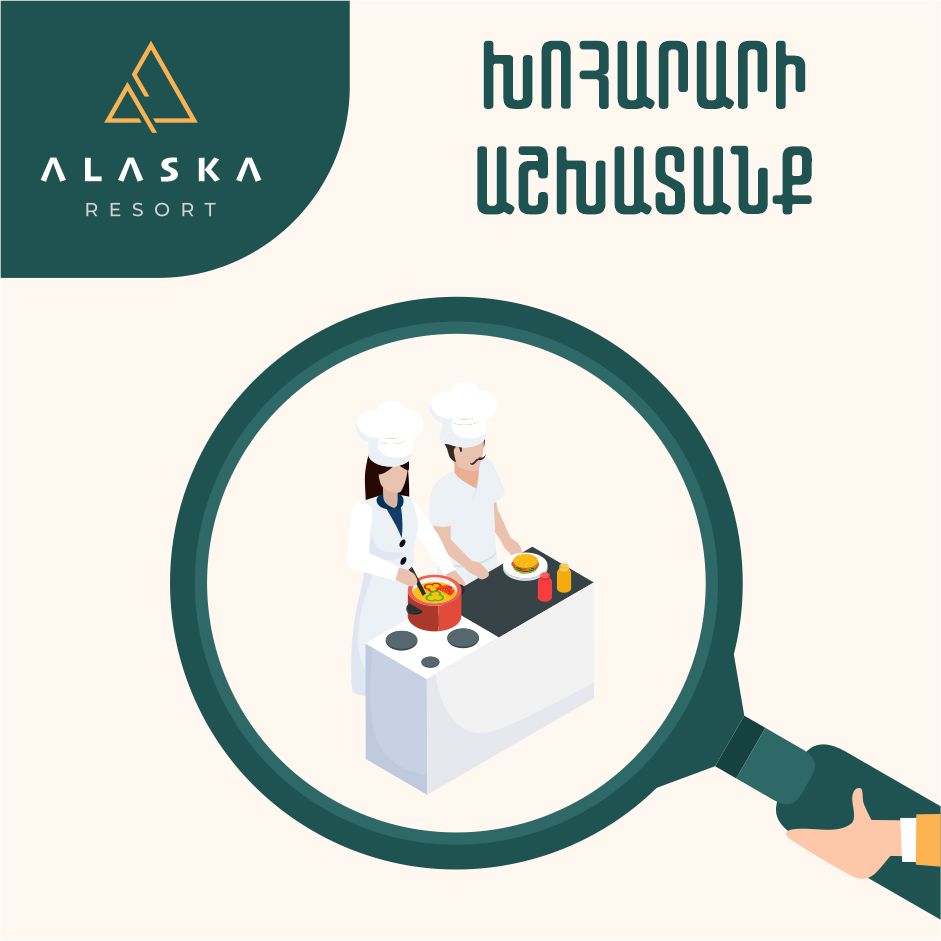 շեֆ խոհարարի աշխատանք Ծաղկաձորում
