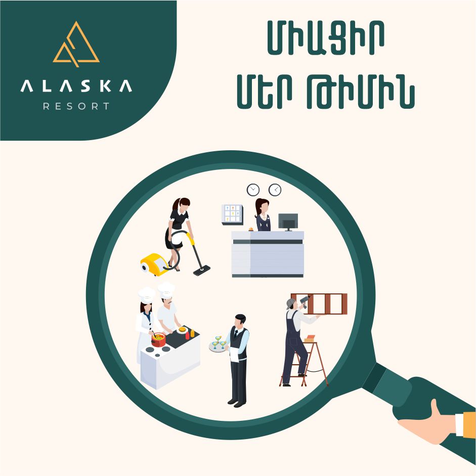աշխատանք Ծաղկաձորում